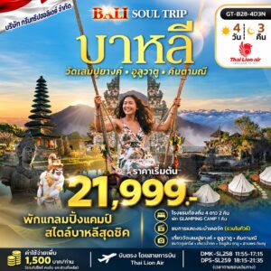 GreenTrip B28 Bali Feature